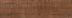 Плитка Idalgo Вуд Эго темно-коричневый лаппатированная LR (29,5х120)